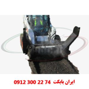 جلوبند ترمیم آسفالت برای مینی لودر بابکت