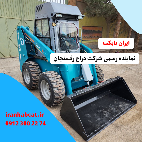 نماینده رسمی شرکت دراج رفسنجان