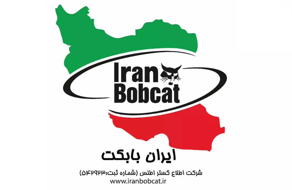 ایران بابکت در اولین نمایشگاه تخصصی بتن آماده 