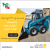 خرید بابکت آلمانی