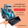 شماره تلفن شرکت دراج رفسنجان