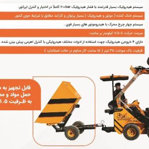 خرید مینی اسکید لودر کارتیز مدل KDL230