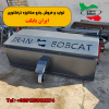 قیمت فروش جارو مکانیزه تراکتوری | جارو پشت بند تراکتوری | جارو صنعتی جلوبند تراکتوری