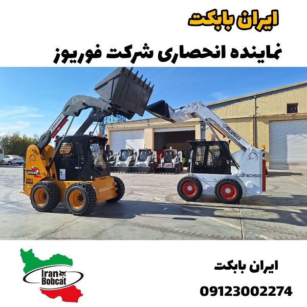 نماینده انحصاری شرکت فوریوز