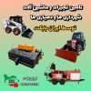 تامین تجهیزات شهرداری و دهیاری ها از ایران بابکت