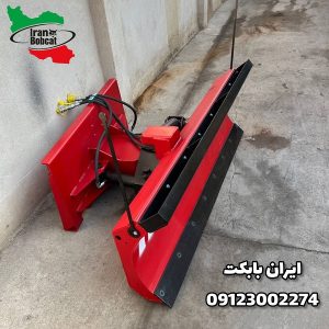 فروش جلوبند گریدر مینی لودر بابکت ساخت ایران
