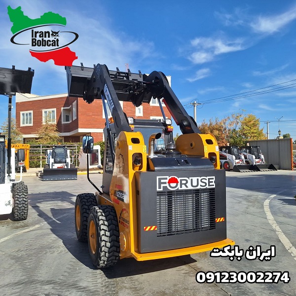 قیمت مینی لودر ایرانی فوریوز UZ1020E | بابکت صفر ایرانی