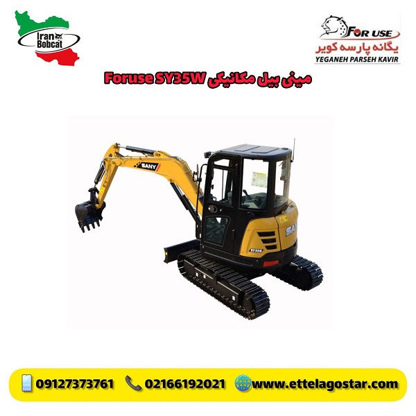 مینی بیل سانی SY35U فوریوز (1) مینی بیل سانی SY35U فوریوز