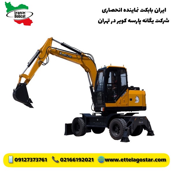 قیمت مینی بیل فوریوز Foruse R70W-9S