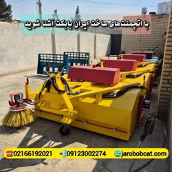 تولید و فروش انواع جلوبند بابکت