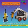 قیمت پیکور مینی لودری ایران بابکت