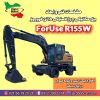 مشخصات فنی و ابعاد بیل مکانیکی چرخ لاستیکی 15 تن فوریوز | ایران بابکت