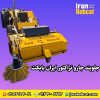 قیمت و خرید جارو صنعتی تراکتوری ایران بابکت