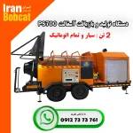 فروش و قیمت دستگاه تولید و بازیافت آسفالت PS700 ایران بابکت