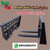 راهنمای جامع خرید شاخک لیفتراک