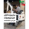 قیمت و خرید میکرو بیل تولید ایران بابکت