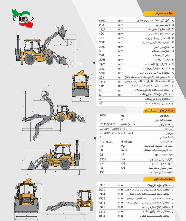 قیمت بکهو لودر UZ102B
