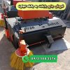 فروش جارو مینی لودری ایران بابکت به بانک تجارت