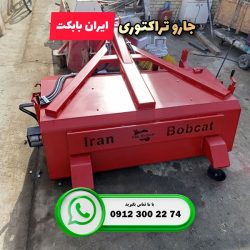سوییپر تراکتوری ایران بابکت