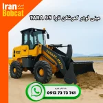 قیمت و خرید مینی لودر کمرشکن تارا 95 Tara در ایران بابکت